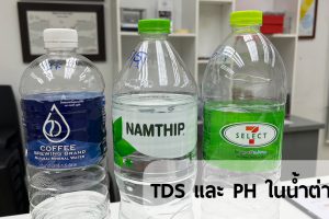 TDS-PH