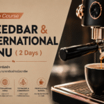 Speedbar + International Menu