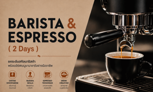 777be7d6-7942-4813-b614-434edddef705 Barista & Espresso
