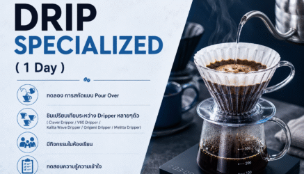 Drip Specialized