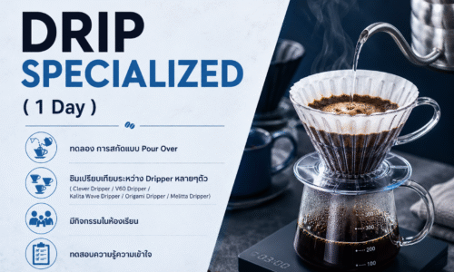 Drip Specialized